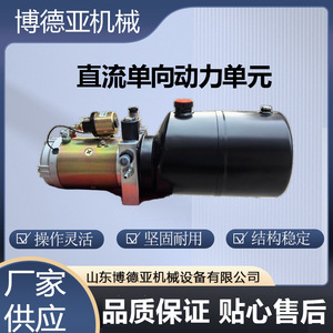 Unité hydraulique Bodeya 12V 24V 36V 48V DC miniature pour systèmes hydrauliques - Product Image 4