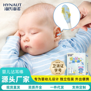 Bâtonnets de nettoyage d'oreilles pour bébé Haishi Hainuo, 76 mm, embout souple pour le soin des oreilles des nourrissons, avec tête en coton collante, utilisation sûre et douce - Product Image 3