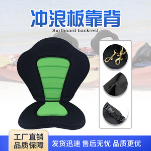 เบาะนั่งกระดานโต้คลื่นแบบขึ้นรูป Eva พร้อมพนักพิงสำหรับเรือคายัค เรือแคนู อุปกรณ์พายเรือ - Product Image 3