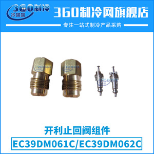 ชุดวาล์วกันกลับ Carrier รุ่น EC39DM061C EC39DM062C สำหรับอุปกรณ์เสริมเครื่องปรับอากาศส่วนกลาง ใช้กับน้ำ อุณหภูมิปกติ - Product Image 4