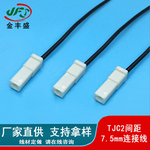 TJC2 7.5mm Pitch Connector Wire 2-Pin <b>Plug</b> Cable For Washer Control Cable PVC Insulated Copper Core Custom Length - Product Image 3