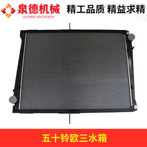 Radiadores Isuzu, Piezas para Camiones Mezcladores, Piezas para Camiones Bomba, Tanque de Agua 51Q/51Y Euro 3 - Product Image 2