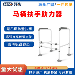 HePo Good Steps Barre d'appui WC à ventouse 68x48cm réglable pour personnes âgées, support de salle de bain - Product Image 5