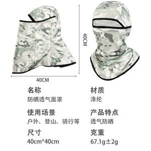Camouflage Face Mask Moisture Wicking Breathable UV Protection Windproof All Season Men Cycling Riding Outdoor Use - Product Image 4