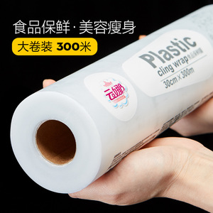 Disposable Plastic Wrap Rectangle 1000g Food Grade For Refrigerator And Beauty Salon Use - Product Image 5