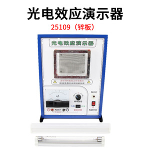 Photoelectric effect demonstrator (zinc plate) - High school <b>physics</b> optics and electricity experiment equipment - microcurrent - Product Image 4