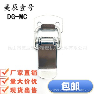 DG-MC Stainless Steel Clip Buckle Metal Durable For <b>Box</b> <b>Locking</b> Mechanism - Product Image 4