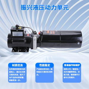 Unité hydraulique Zhenxing 220V-380V en métal pour systèmes de levage de machines - Product Image 4