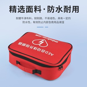 Kit de Primeros Auxilios Portátil Mindray AED para Exteriores, Kit de Emergencia para el Hogar, Bolsa de Almacenamiento Vacía para Primeros Auxilios en Viajes en Auto - Product Image 2