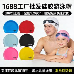 Bonnet de bain en silicone 23x19cm, couleur unie, unisexe, pour la natation et les sports nautiques - Product Image 5