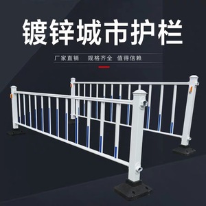 Barrières de sécurité routière, clôture d'isolation, garde-corps municipal de Chengdu, trottoir de route, acier galvanisé municipal spécial - Product Image 4