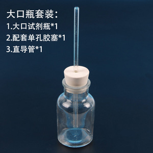Simple apparatus for measuring atmospheric pressure; homemade simple barometer; conical flask; gas collecting bottle; tubing; - Product Image 4