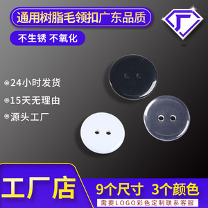 Round Resin <b>Button</b> 2-Holes Classic Style For Coats Shirts Trench Coats - Product Image 5