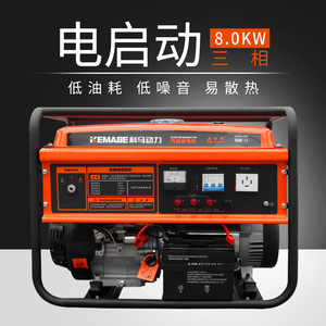 Kemage Km9500 8Kw Three Phase <b>Gasoline</b> <b>Generator</b> 380V Air Cooled Engine Eco Friendly Factory Direct Sales - Product Image 3