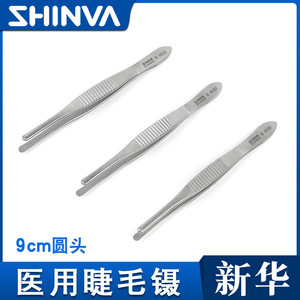 แหนบต่อขนตาซินหัว 9 ซม. หัวกลม สแตนเลสเกรดทางการแพทย์ สำหรับต่อขนตา - Product Image 5