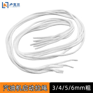 Cordon de démarrage en nylon 450 de 6 mm pour micro-tondeuse à gazon avec démarreur à manivelle diesel/gasoline - Pièces et accessoires pour tondeuses à gazon - Product Image 3