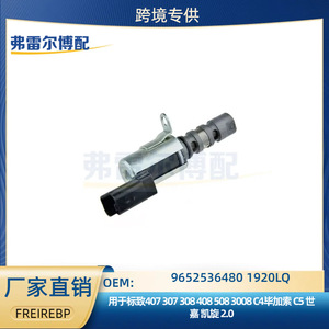 Válvula Solenoide Citroën C5 2.0 VVT 9652536480 1920LQ DC 12V Control de Aceite para Árbol de Levas del Motor, Pieza de Repuesto - Product Image 5
