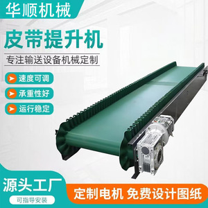 Inclined Feeder Conveyor Belt <b>Elevator</b> Small Conveyor Injection Belt Conveyor Line - Product Image 3