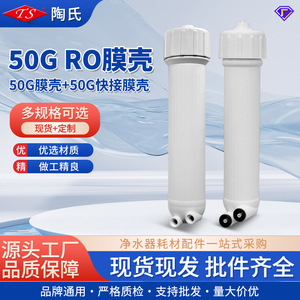 Ts Home Appliances <b>Ro</b> Membrane Housing 1812 50G 100G Universal For Reverse Osmosis Water <b>Filter</b> System - Product Image 5