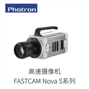 Caméra haute vitesse Photron Fastcam Nova S Series, résolution 1280x1024, imagerie scientifique - Product Image 2