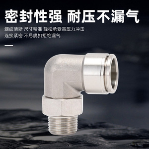PinK 304 Stainless Steel Threaded Elbow Fitting <b>Quick</b> <b>Connector</b> Insert Type Pneumatic Parts - Product Image 2