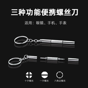 Destornillador de bolsillo multifuncional de 10,5 cm con punta plana, herramienta tipo llavero con diseño antideslizante y tapa protectora - Product Image 5