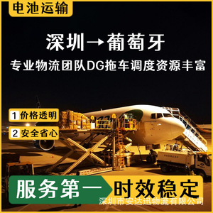 บริการขนส่งสินค้าทางอากาศ Anda Xun Logistics สำหรับแบตเตอรี่ลิเธียม ไปยังเมืองบรากา ประเทศโปรตุเกส แบบ DDP (ส่งถึงที่หมาย) รวมค่าพิธีการศุลกากร - Product Image 5