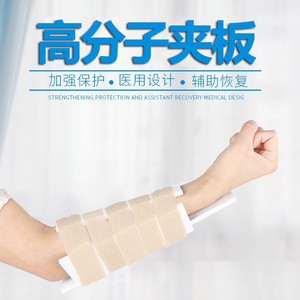 Attelle de fixation de fracture en plastique pour la fixation et l'immobilisation des membres inférieurs, taille adulte - Product Image 5