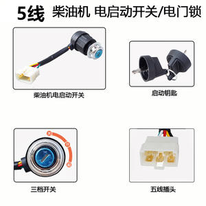 Pièces et accessoires pour générateurs diesel et essence 2KW/5KW : Moteur de verrouillage à six fils, 5 accessoires de moteur avec verrou de porte, câble de générateur - Product Image 5