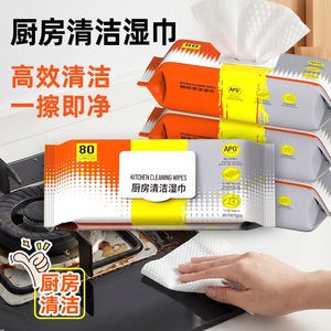 Lingettes nettoyantes pour cuisine 80 feuilles APG parfum citron épaisses pour usage en cuisine - Product Image 2