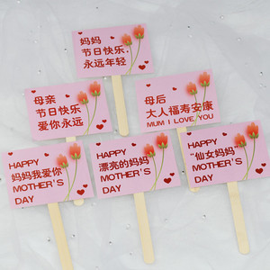Mother's Day Cake Decoration Inserts Die Cut Paper Reusable Rectangle Theme Props For Dessert Table - Product Image 2
