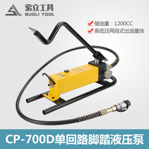 ปั๊มไฮดรอลิก Suoli Tool Cp700d ขนาด 1 ลิตร ปั๊มน้ำมันแรงดันสูงแบบแมนนวลสำหรับใช้งานในอุตสาหกรรม - Product Image 5