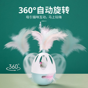 Juguete eléctrico para gatos, juguete interactivo parlante para gatos, juguete giroscópico para gatos, juguete giroscópico con plumas, juguete educativo y entretenido para gatos - Product Image 2