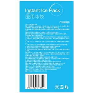 Haishi Hainuo Medical Ice Pack for Cold <b>Compress</b>, Outdoor Emergency Cooling, Disposable Medical Ice Pack, Warm <b>Compress</b> <b>Bag</b> - Product Image 5