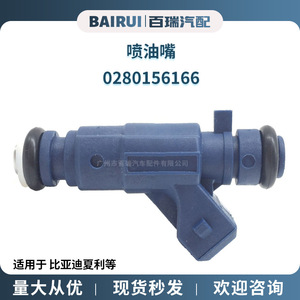 Inyector de Combustible 0280156166 para Byd F3 Lancer Xiali N4, Pieza Automotriz de Plástico - Product Image 5