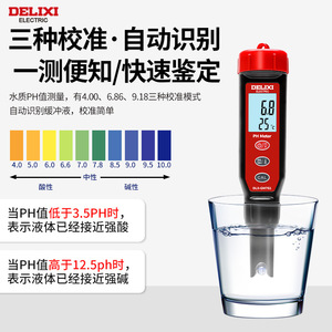 เครื่องวัดค่า pH แบบมืออาชีพ ยี่ห้อ Delixi รุ่น DLX-GM761 พร้อมหน้าจอ LCD สำหรับการทดสอบคุณภาพน้ำ - Product Image 2