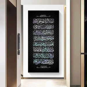 Cổ Điển Trung Đông Kinh Sách Tôn Giáo Chủ Đề vải Áp phích treo tường tác phẩm nghệ thuật - Product Image 2