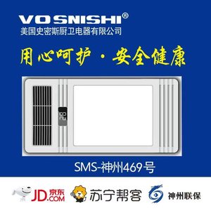 Calentador de Baño Integrado Smith 469, Ventilador de Techo con Luz, Cinco en Uno - Product Image 5