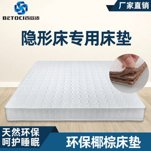 Betoci Mattress Double Size Medium Firm Foam Reversible Orthopedic for Concealed Beds - Product Image 4