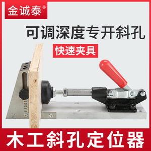 Guide de perçage en acier pour le travail du bois, localisateur d'ouvertures inclinées 280 mm, outil pour percer le bois - Product Image 5