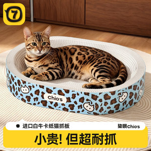 Chios <b>Cat</b> <b>Scratching</b> Board Oval Thickened White Kraft Paper Durable Wear Resistant All Seasons Pet Bed - Product Image 2