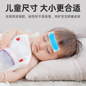 Parches Reductores de Fiebre Kefu, 6 Piezas, Gel Refrigerante para Niños, Bebés y Adultos, No Tóxico, Sensible a la Temperatura - Product Image 4