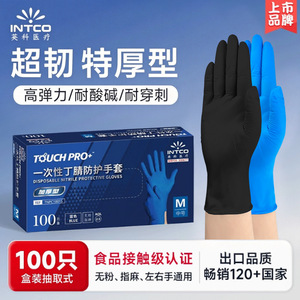 ถุงมือไนไตรล์แบบใช้แล้วทิ้ง Intco ขนาด M ผิวสัมผัสลายเพชร กันลื่น สำหรับงานเครื่องจักรกล - Product Image 2