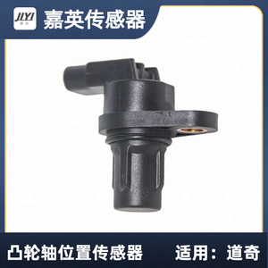Capteur de position d'arbre à cames Jia Ying pour Dodge OE 5029808AD 0232103065 A0061532428 - Product Image 2