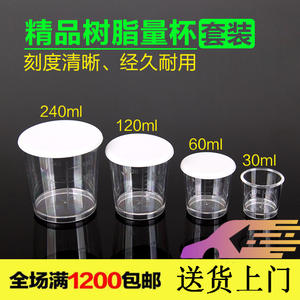 Ensemble de quatre tasses à mesurer haut de gamme, 100 ml, 250 ml, 500 ml, 1000 ml, pour matériel de pêche en eau douce, avec couvercle, en matériau ABS transparent - Product Image 4