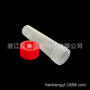Hankang Test <b>Tubes</b> 30ml <b>Plastic</b> Sampling Storage Transport <b>Tubes</b> For Cryopreservation And Testing - Product Image 3