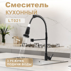 Grifo de Cocina de Acero Inoxidable, Duradero y Resistente, Monomando, Alto, para Lavabo de Baño, RV, Grifo de Lavabo Moderno - Product Image 1