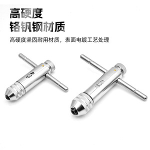 ZHCY Manual Tap Wrench 62 HRC Chrome Vanadium Steel Industrial Grade <b>Thread</b> Tapping <b>Tool</b> Right Hand Cutting - Product Image 2