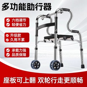 Walking Aid With Seat And Backrest For <b>Elderly</b> Mobility Support And Rehabilitation Assistance - Product Image 5