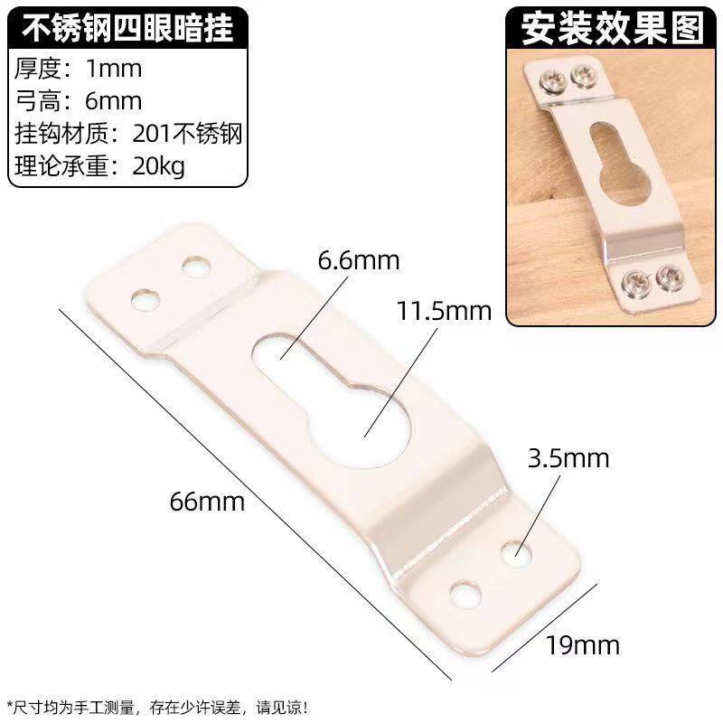 Support de suspension dissimulé à quatre trous en acier inoxydable (2 pièces) [avec vis]
